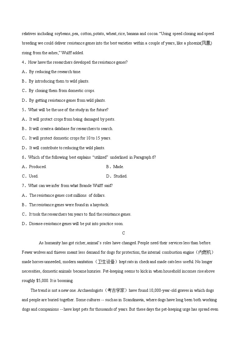 4月试题精选模拟卷01（原卷版）第3页