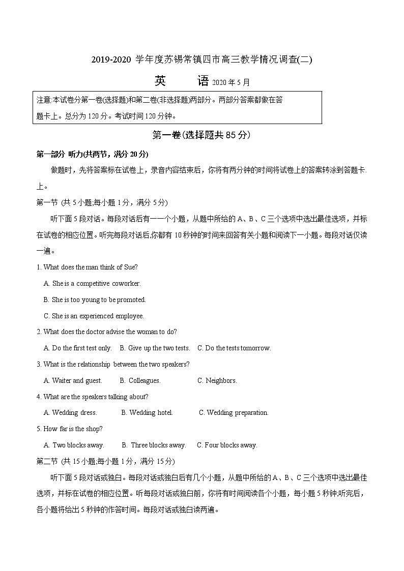 专题03 2020届苏锡常镇四市高三5月二模英语试题-2020年江苏高考英语5月名校联考模拟试卷全解全析01