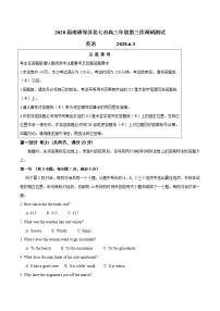 专题06 2020届南通等苏北七市高三6月三模英语-2020年江苏高考英语5月名校联考模拟试卷全解全析