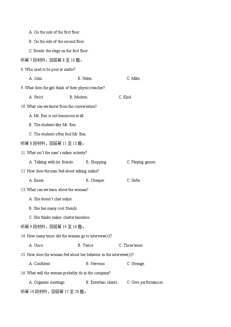 专题10 2020届扬州市高三6月考前调研测试-2020年江苏高考英语5月名校联考模拟试卷全解全析02