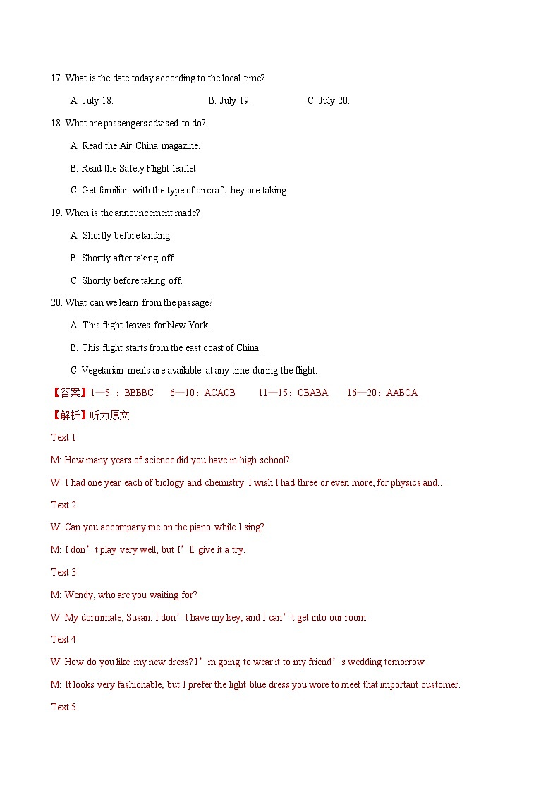 专题10 2020届扬州市高三6月考前调研测试-2020年江苏高考英语5月名校联考模拟试卷全解全析03