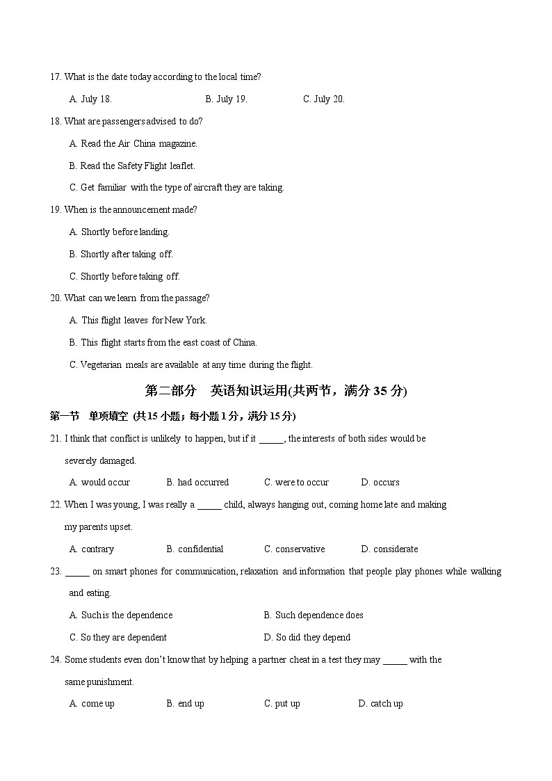 专题10 2020届扬州市高三6月考前调研测试-2020年江苏高考英语5月名校联考模拟试卷全解全析03