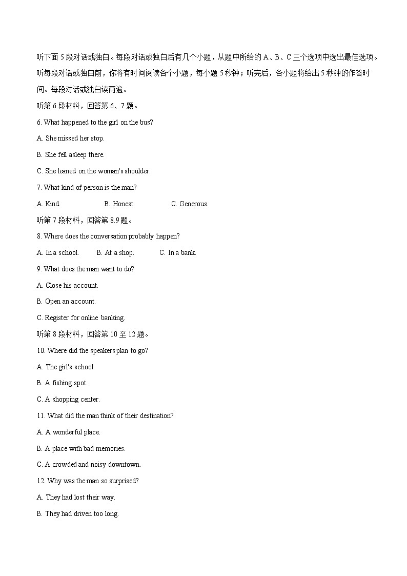 2020江苏百校第四次大联考英语试卷-2020年江苏高考英语4月名校联考模拟试卷全解全析（含题源）02