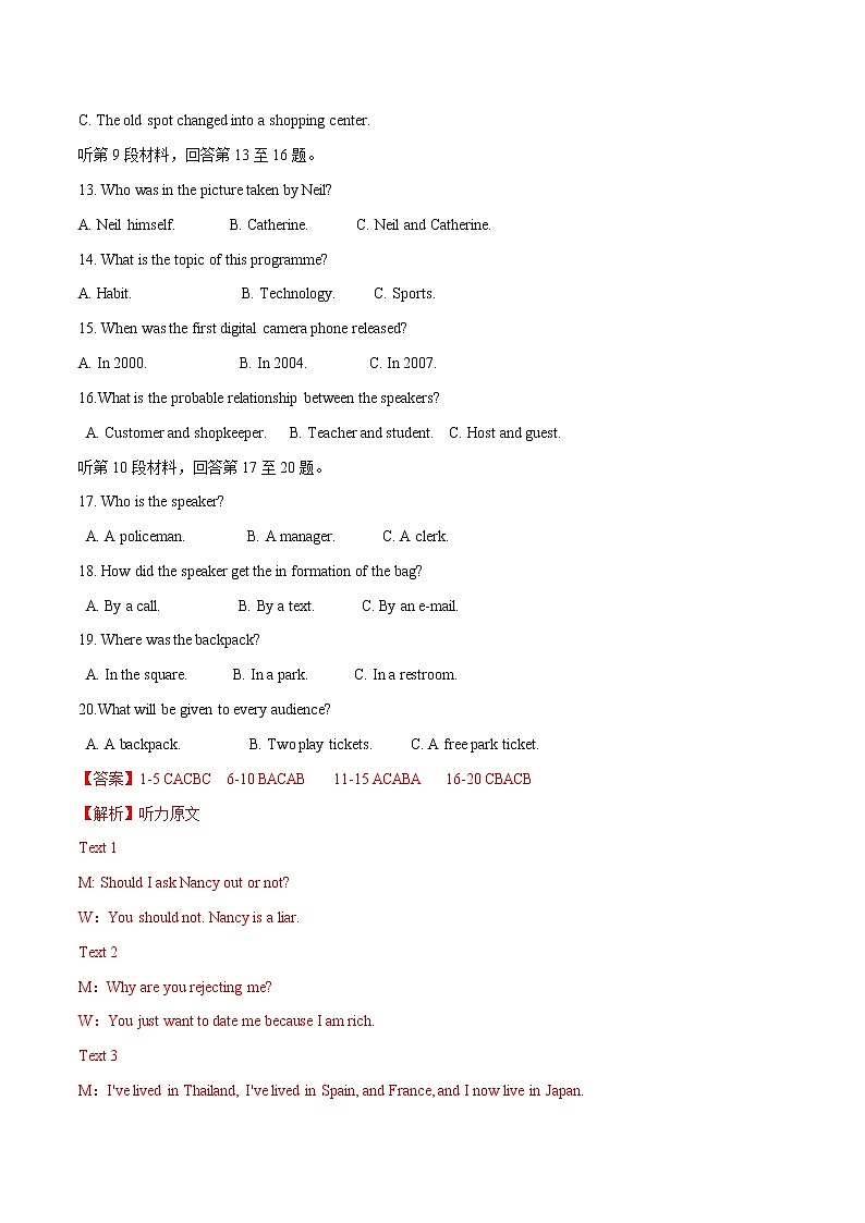 2020江苏百校第四次大联考英语试卷-2020年江苏高考英语4月名校联考模拟试卷全解全析（含题源）03