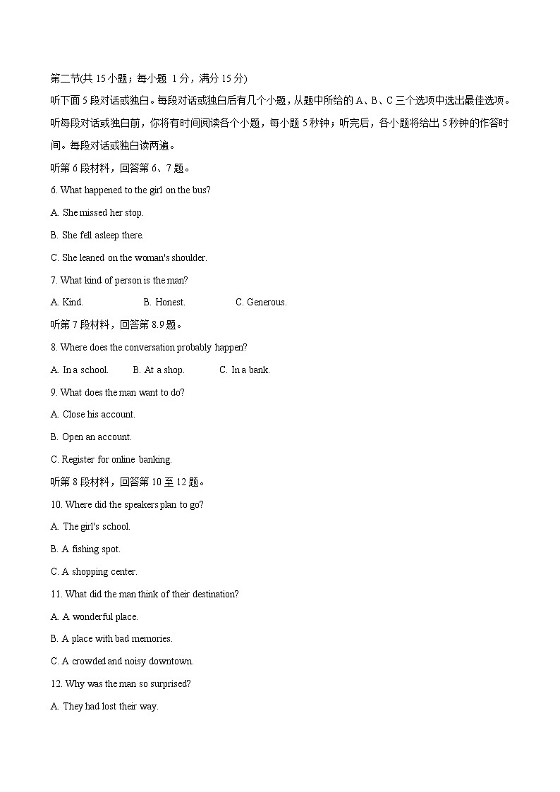 2020江苏百校第四次大联考英语试卷-2020年江苏高考英语4月名校联考模拟试卷全解全析（含题源）02