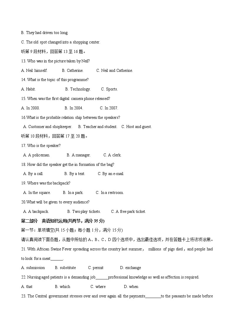 2020江苏百校第四次大联考英语试卷-2020年江苏高考英语4月名校联考模拟试卷全解全析（含题源）03