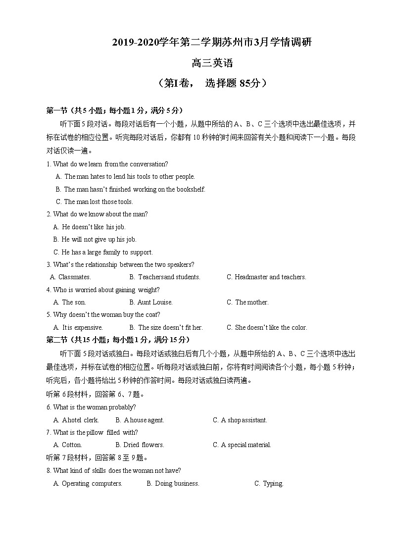 2019-2020学年第二学期苏州市3月调研高三英语试卷-2020年江苏高考英语3月名校联考模拟试卷汇编（含解析）01