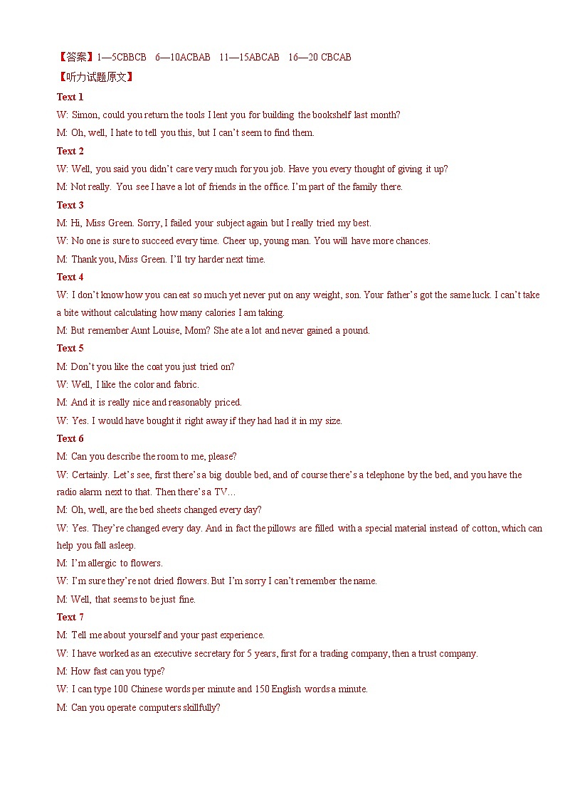 2019-2020学年第二学期苏州市3月调研高三英语试卷-2020年江苏高考英语3月名校联考模拟试卷汇编（含解析）03