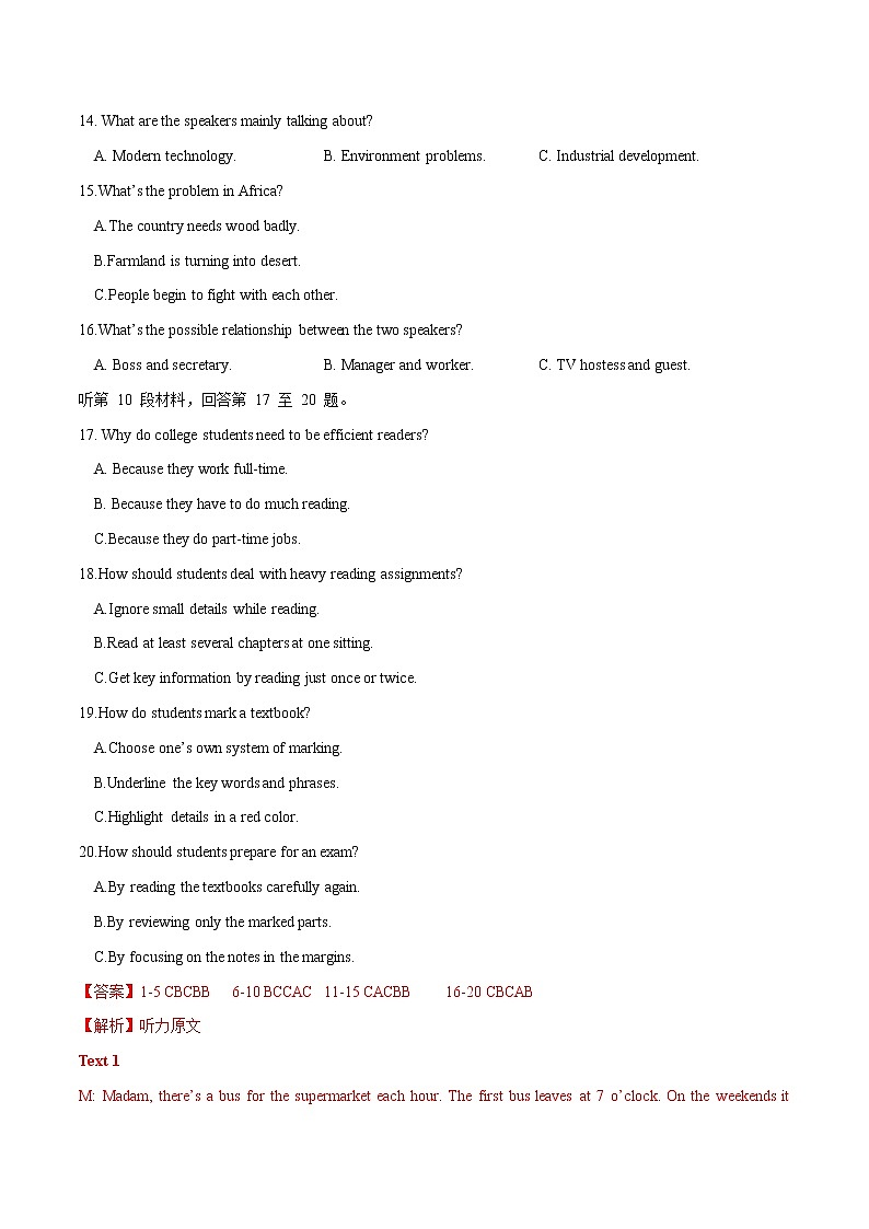 专题03 2019-2020学年第二学期盐城市3月调研高三英语试卷（解析版）第3页