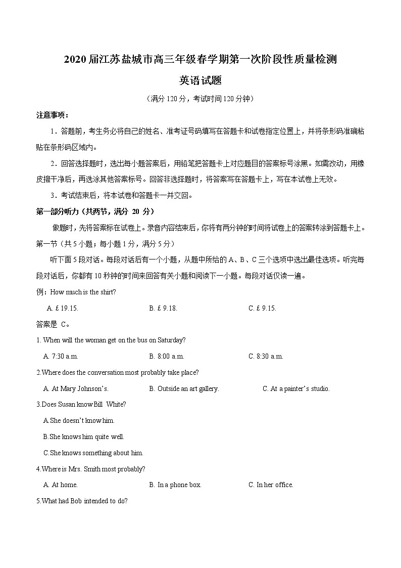 专题03 2019-2020学年第二学期盐城市3月调研高三英语试卷（原卷版）第1页