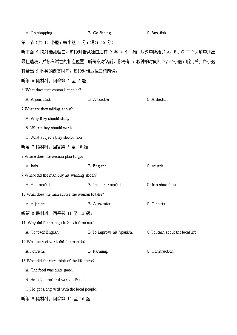 专题03 2019-2020学年第二学期盐城市3月调研高三英语试卷（原卷版）第2页