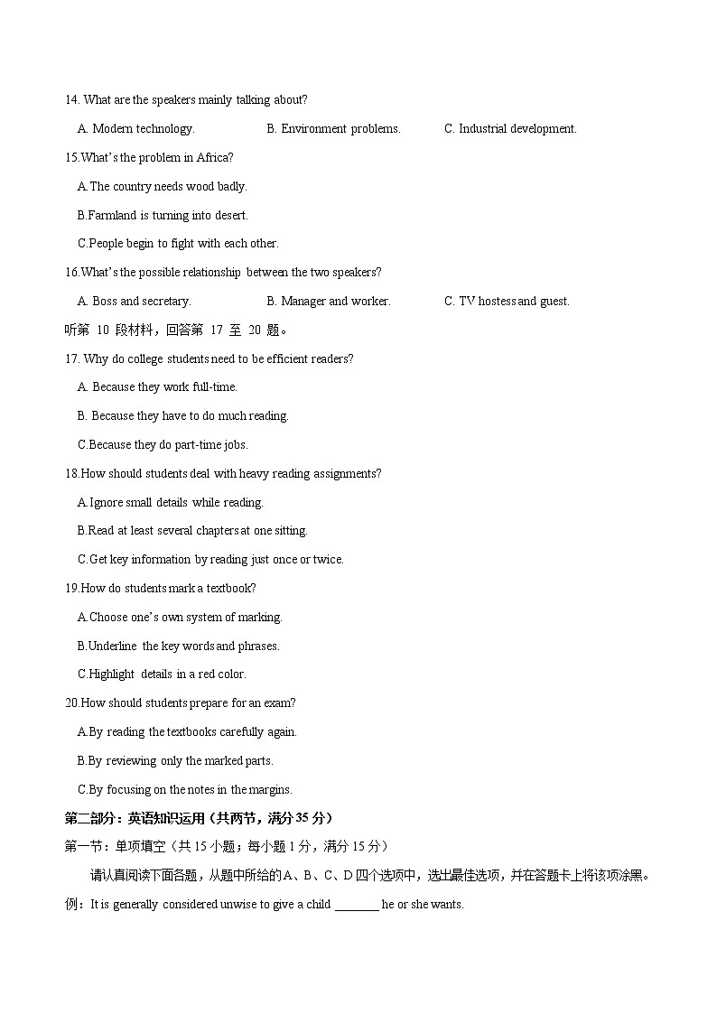 专题03 2019-2020学年第二学期盐城市3月调研高三英语试卷（原卷版）第3页