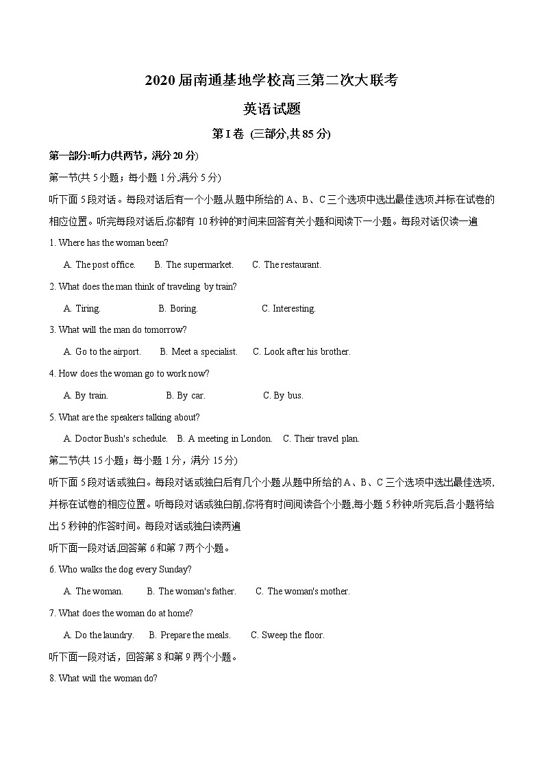 模拟题03 2020届南通基地学校高三第二次大联考英语试题-2020年江苏高考英语4月名校联考模拟试卷全解全析（含题源）01