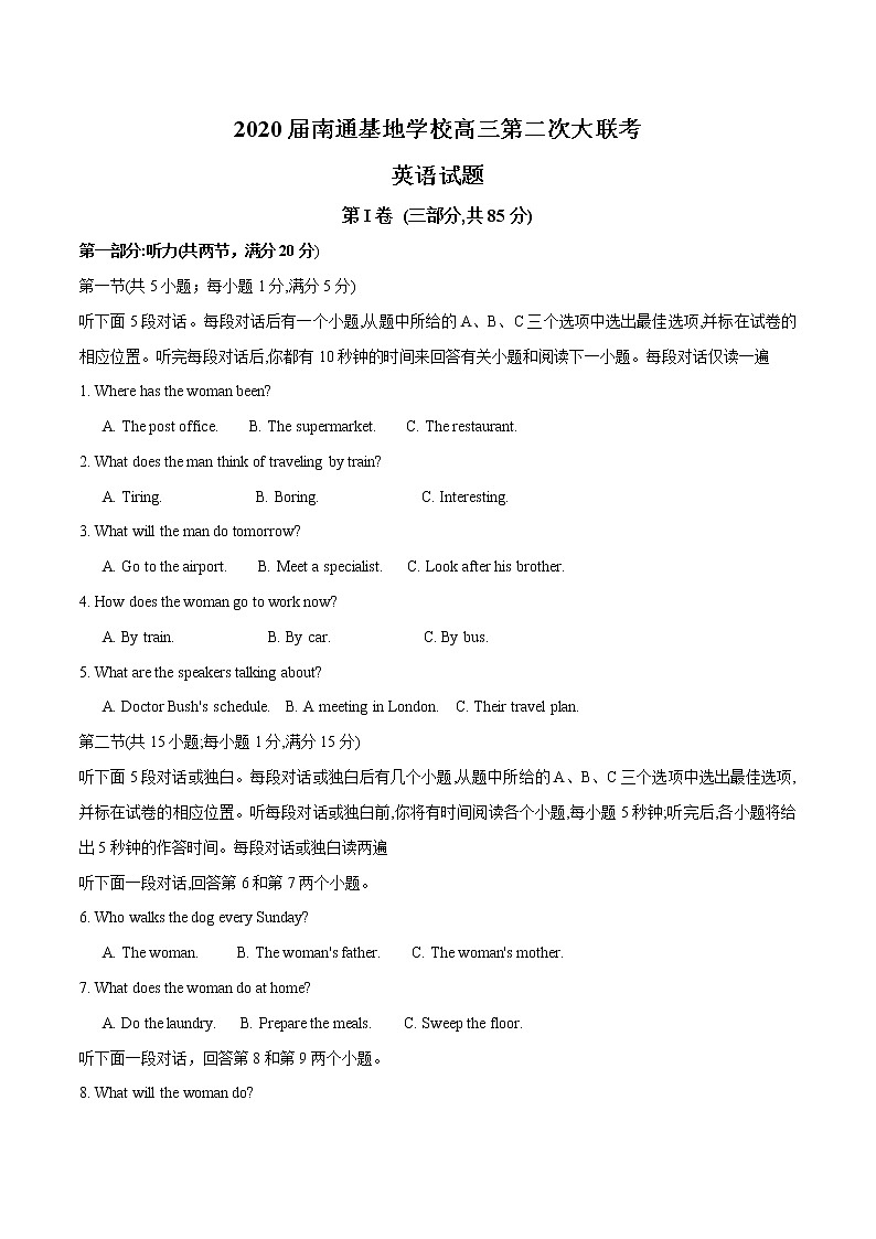模拟题03 2020届南通基地学校高三第二次大联考英语试题-2020年江苏高考英语4月名校联考模拟试卷全解全析（含题源）01