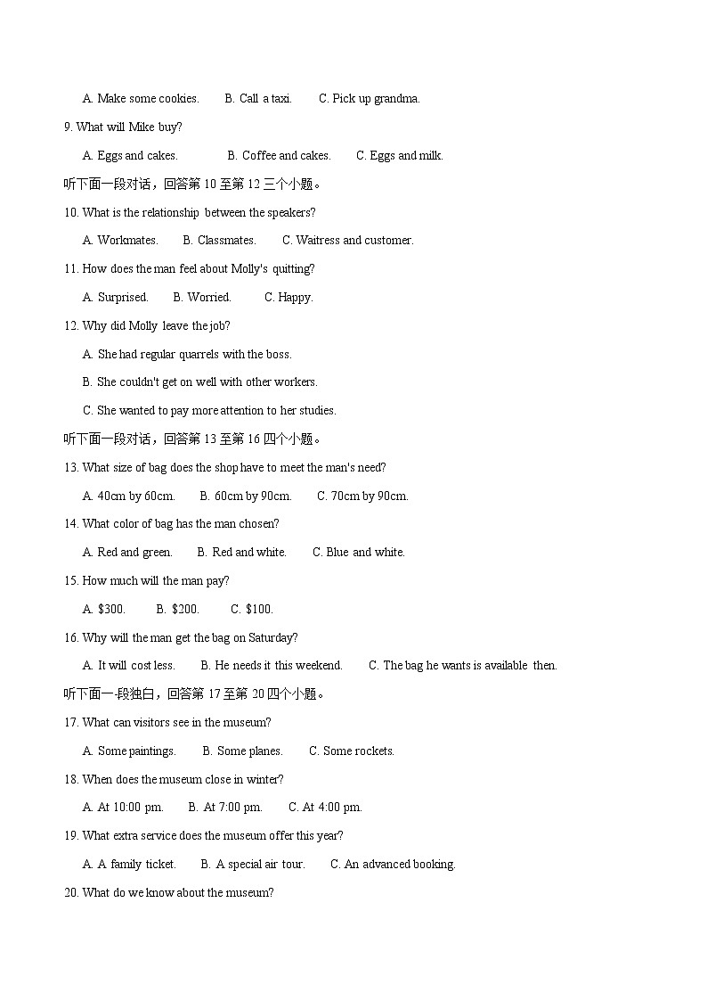 模拟题03 2020届南通基地学校高三第二次大联考英语试题-2020年江苏高考英语4月名校联考模拟试卷全解全析（含题源）02