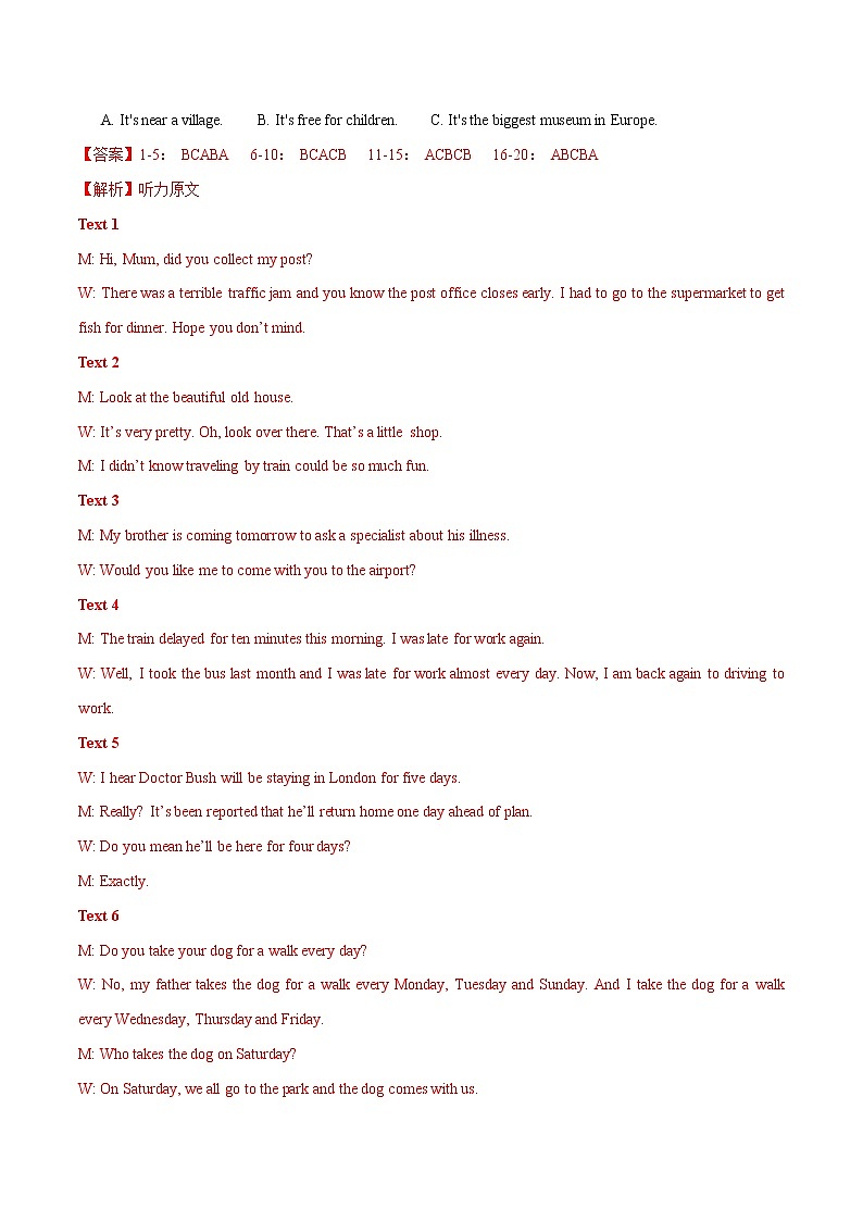 模拟题03 2020届南通基地学校高三第二次大联考英语试题-2020年江苏高考英语4月名校联考模拟试卷全解全析（含题源）03