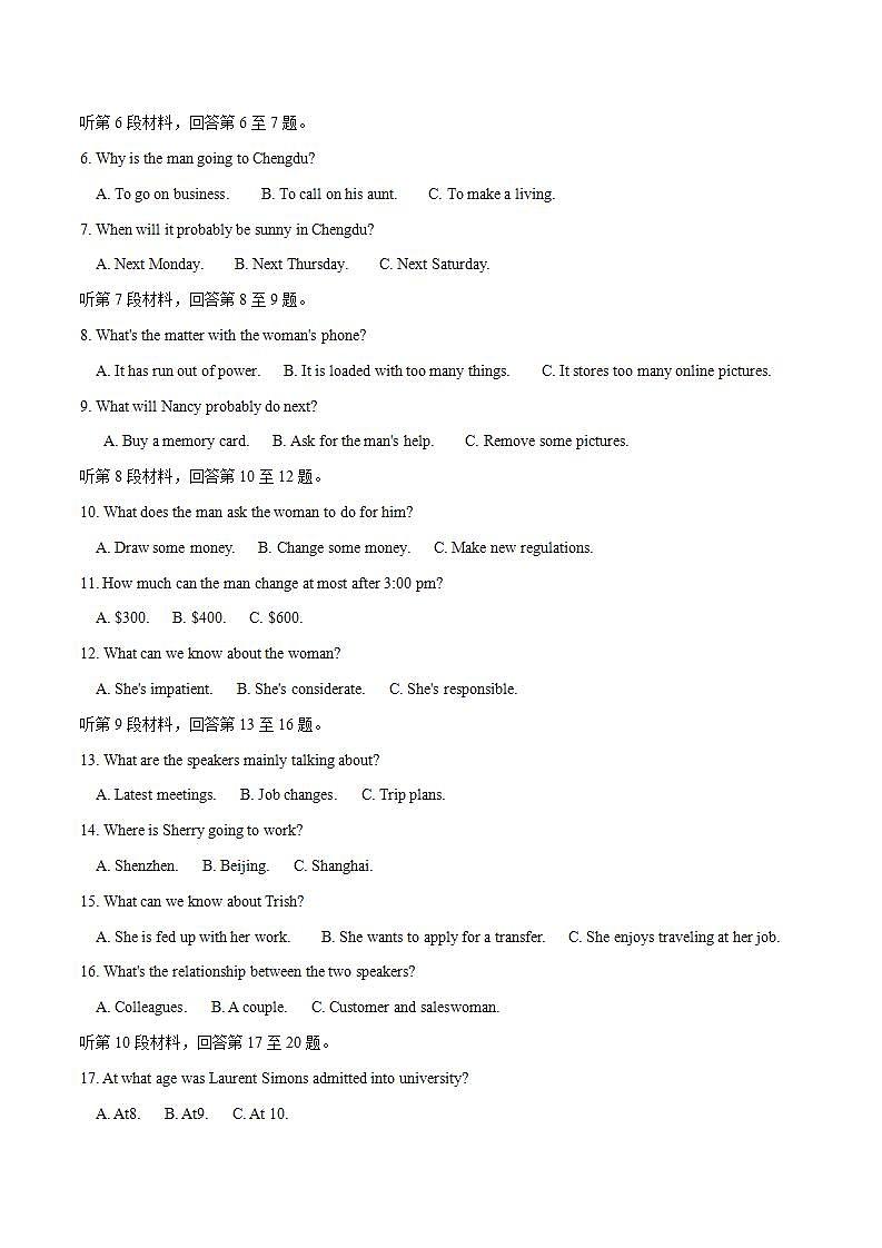 模拟题01 2020学年度苏锡常镇四市高三教学情况调查（一）-2020年江苏高考英语4月名校联考模拟试卷全解全析（含题源）02