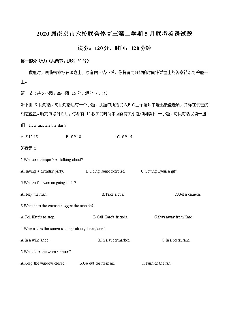 模拟题05 2020届江苏南京市六校联合体2020届高三第二学期5月联考英语试题-2020年江苏高考英语4月名校联考模拟试卷全解全析（含题源）01