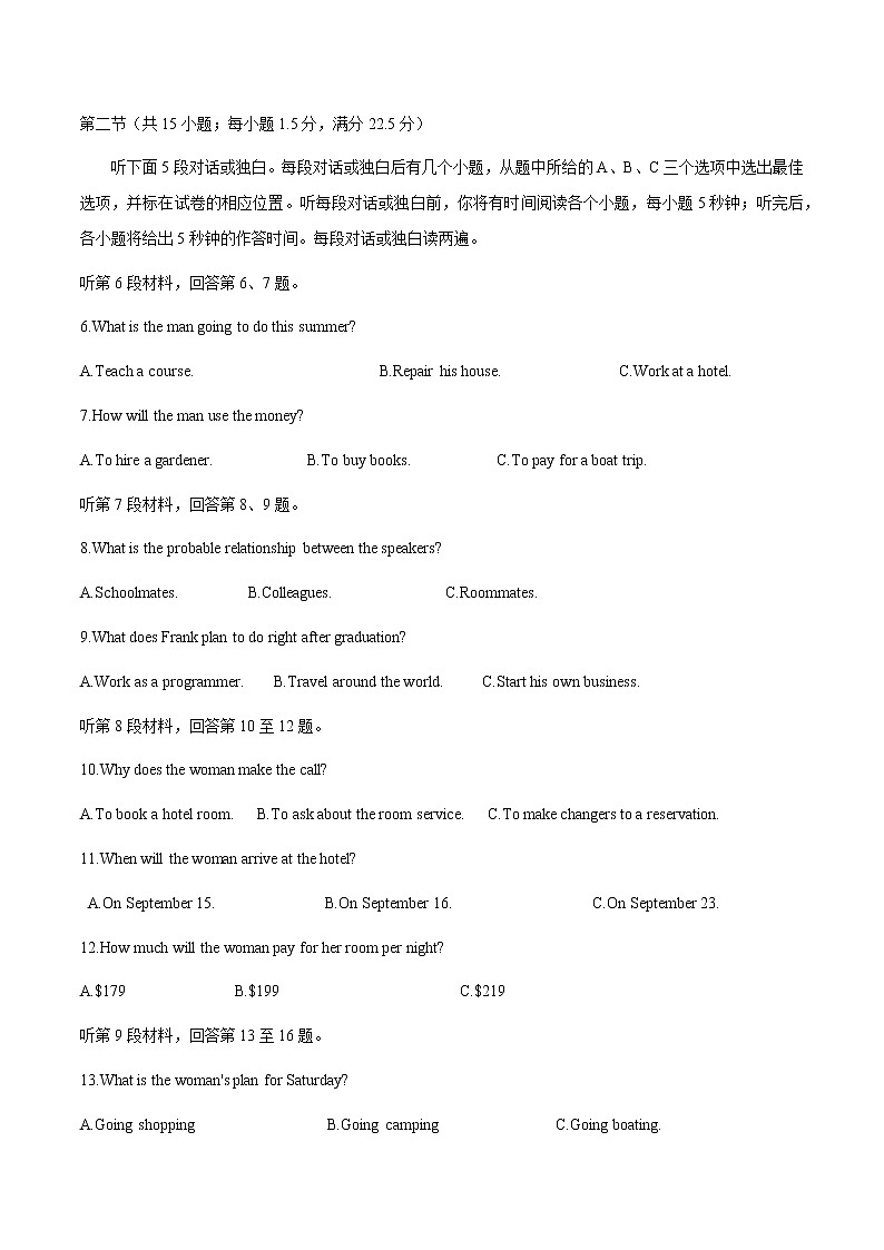 模拟题05 2020届江苏南京市六校联合体2020届高三第二学期5月联考英语试题-2020年江苏高考英语4月名校联考模拟试卷全解全析（含题源）02