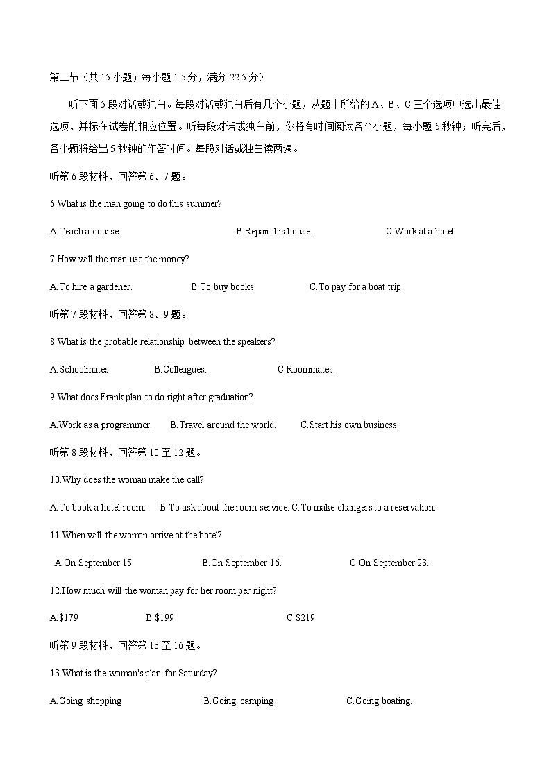 模拟题05 2020届江苏南京市六校联合体2020届高三第二学期5月联考英语试题-2020年江苏高考英语4月名校联考模拟试卷全解全析（含题源）02