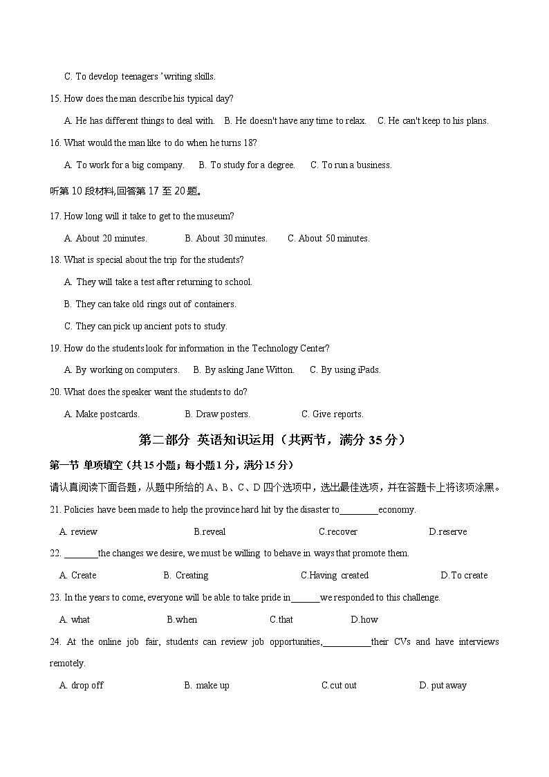 2020届南通等苏北七市高三6月三模英语-2020年江苏高考英语5月名校联考模拟试卷全解全析03
