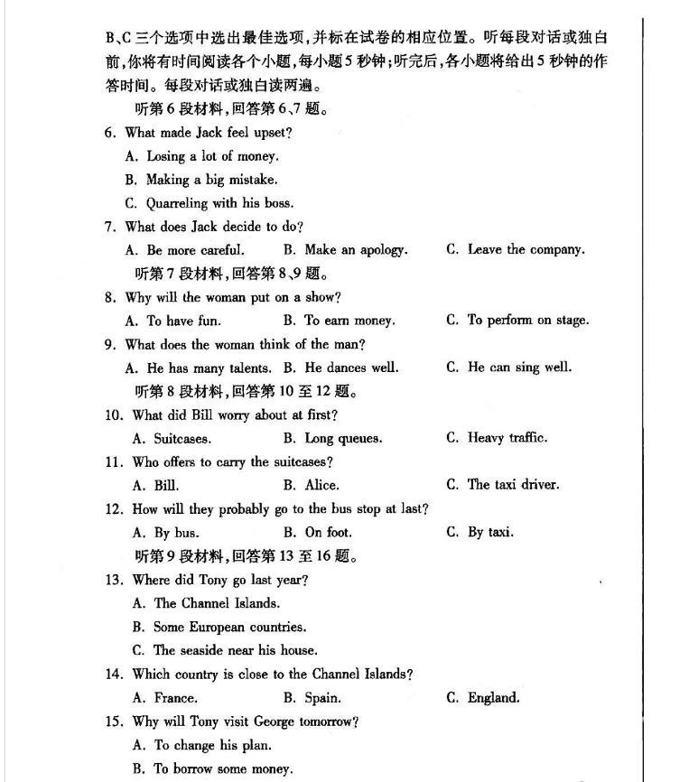 2020年河南郑州高三二模考试英语试卷+答案高清版02