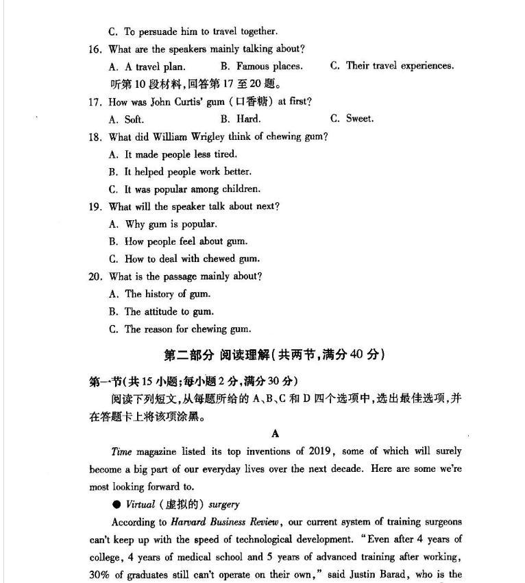 2020年河南郑州高三二模考试英语试卷+答案高清版03