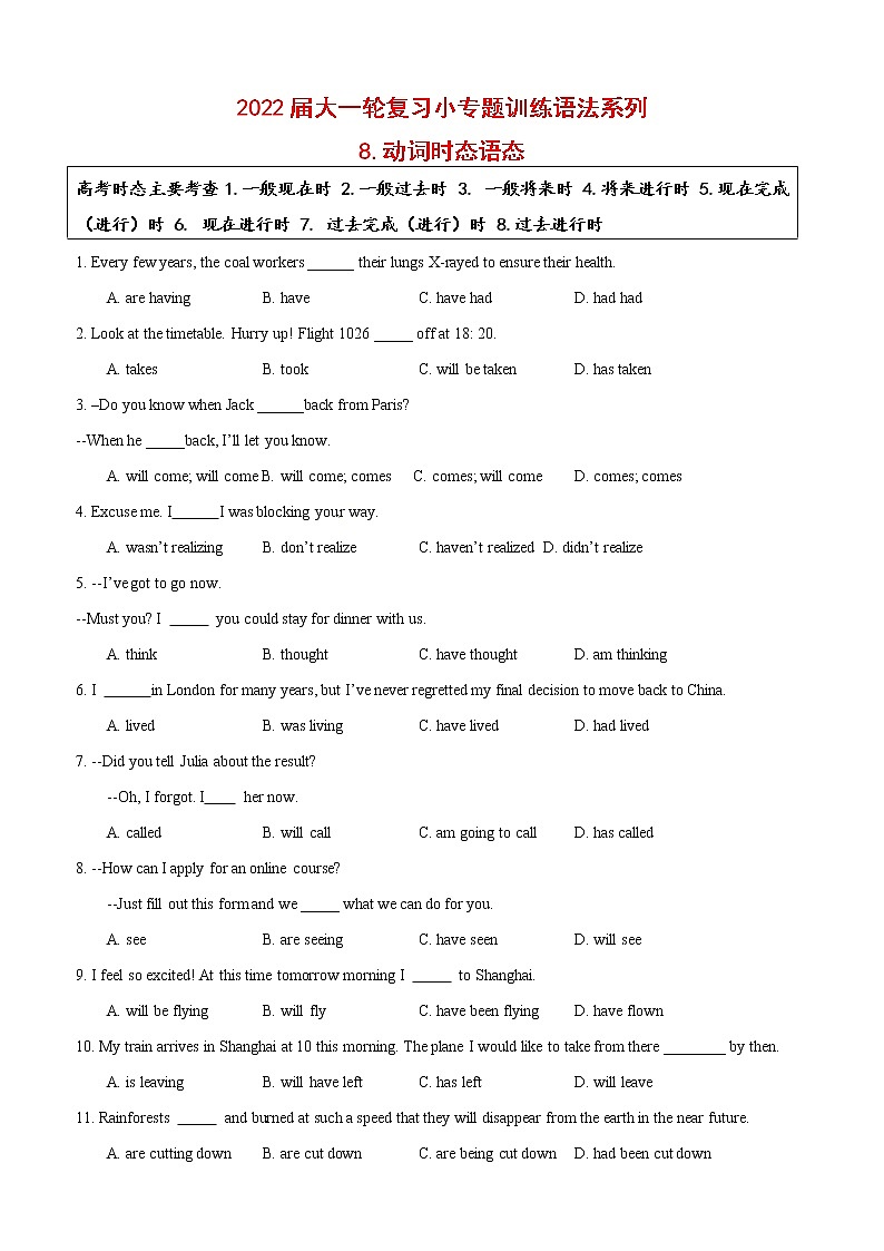 08动词时态语态应试技巧 高考高频考点-专题训练-2022届高考英语大一轮复习语法系列（原卷版+解析版）01