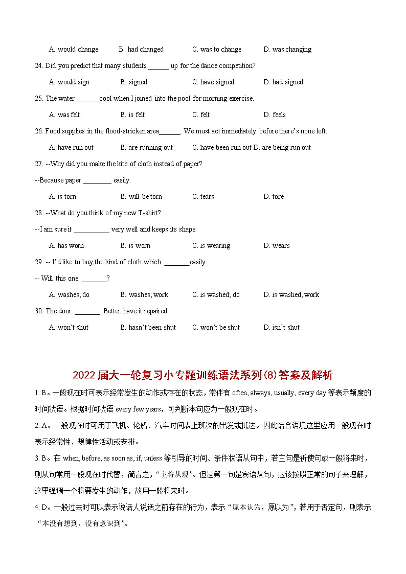 08动词时态语态应试技巧 高考高频考点-专题训练-2022届高考英语大一轮复习语法系列（原卷版+解析版）03