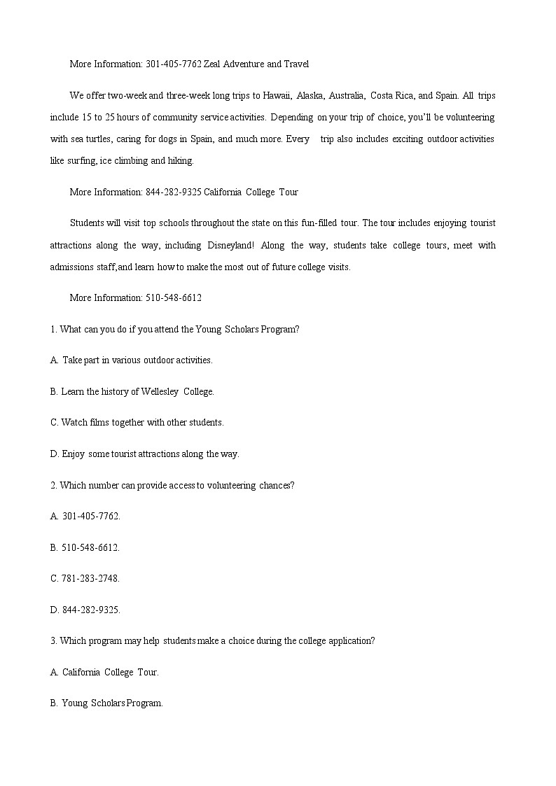 2020年高考英语刷题卷一（原卷版）第2页