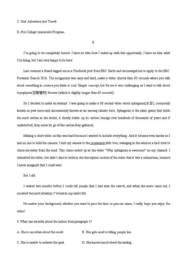 2020年高考英语刷题卷一（原卷版）第3页