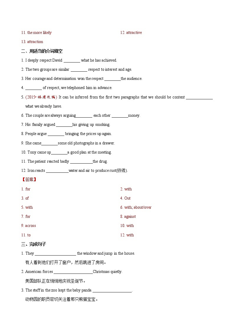 专题四 必修4重点词汇针对训练——2019-2020学年高一下学期期末考试备考满分冲刺专题（教师版）第2页