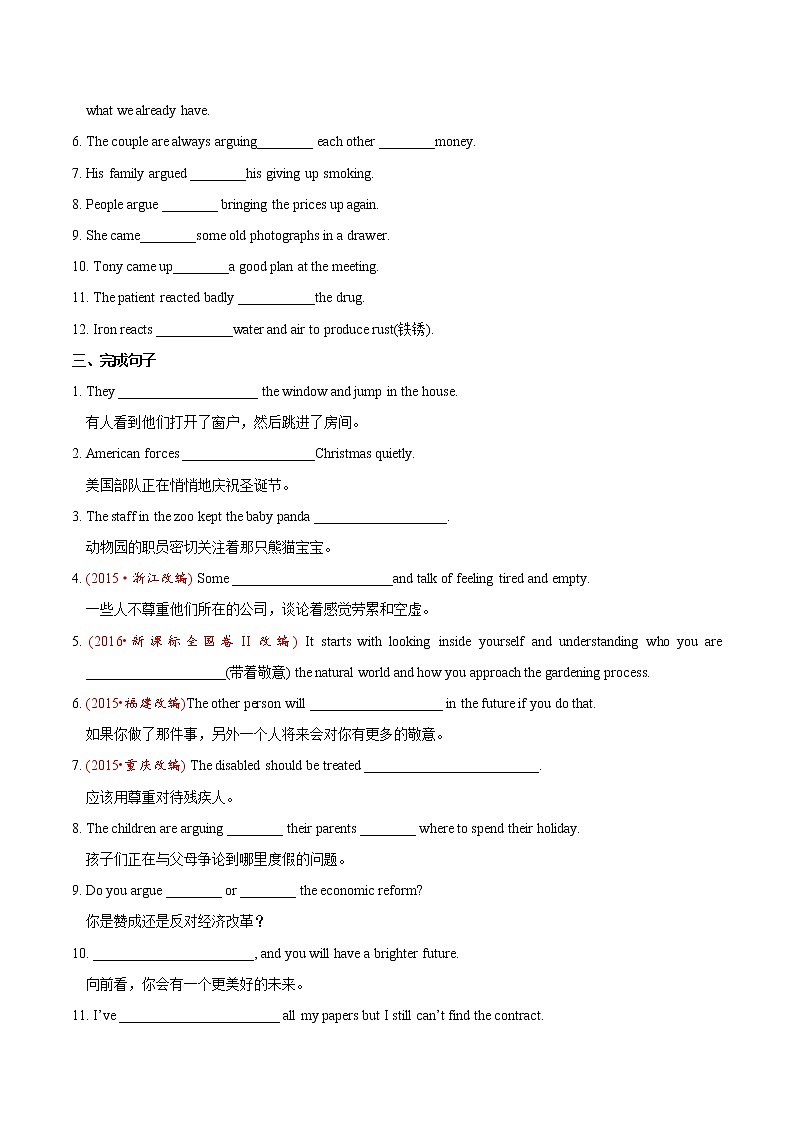 专题四 必修4重点词汇针对训练——2019-2020学年高一下学期期末考试备考满分冲刺专题（学生版）第2页