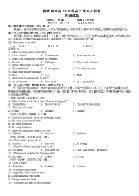 湖南省衡阳市第八中学2022届高三上学期第五次月考试题英语含答案（含听力）