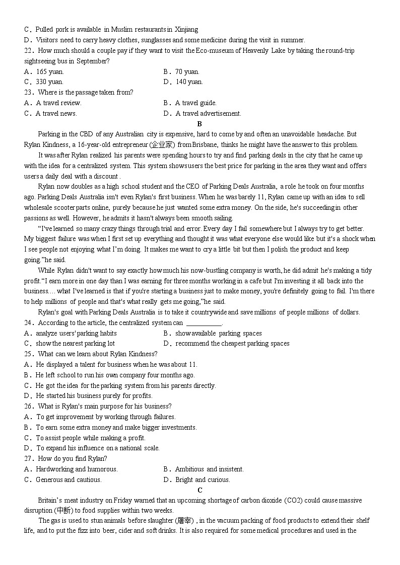 湖南省衡阳市第八中学2022届高三上学期第五次月考试题英语含答案（含听力）03