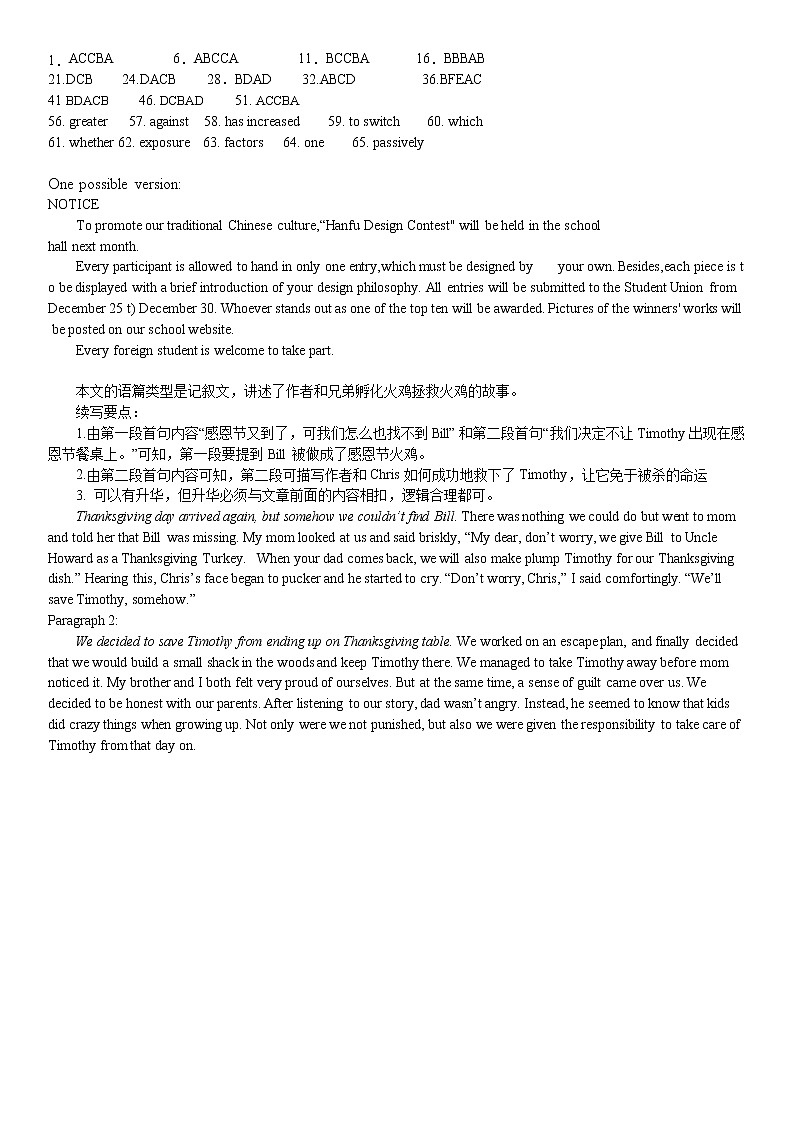 湖南省衡阳市第八中学2022届高三上学期第五次月考试题英语含答案（含听力）01