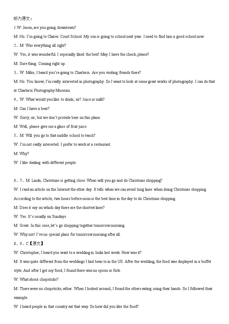 湖南省衡阳市第八中学2022届高三上学期第五次月考试题英语含答案（含听力）02