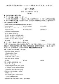 广东省深圳实验学校2021-2022学年高二上学期第二阶段考试英语无答案（含听力）