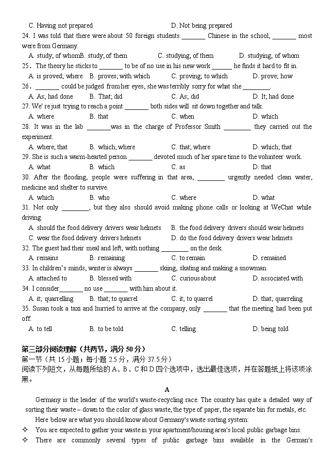 广东省深圳实验学校高中部2021-2022学年度第一学期第二阶段考试高二英语试卷（word版无答案）第3页