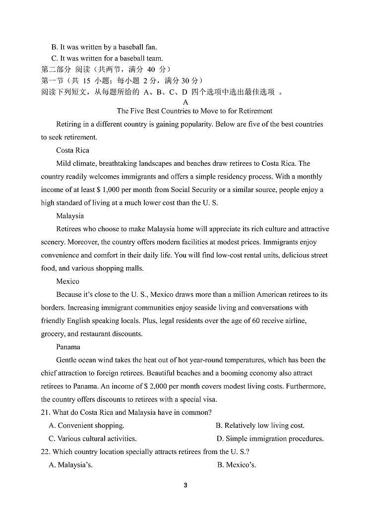 河南省顶级中学2021-2022学年高一上学期12月联考英语试题含听力PDF版含答案03