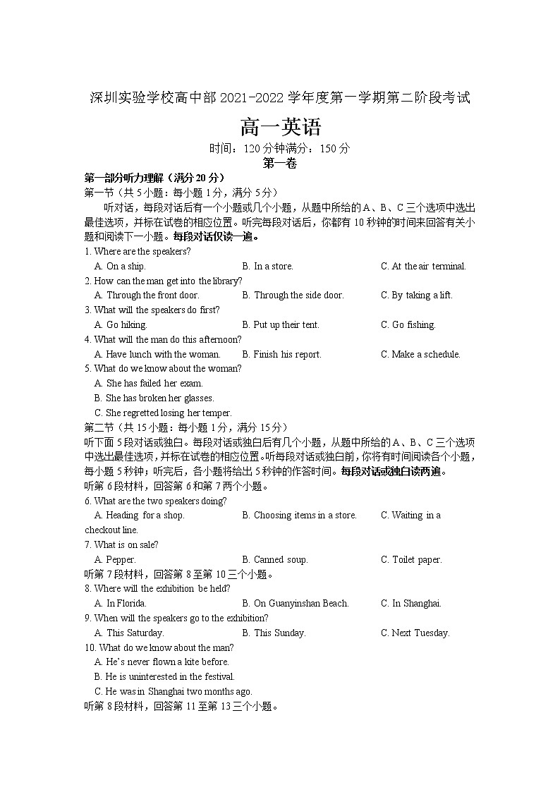 广东省深圳实验学校2021-2022学年高一上学期第二阶段考试英语无答案第1页