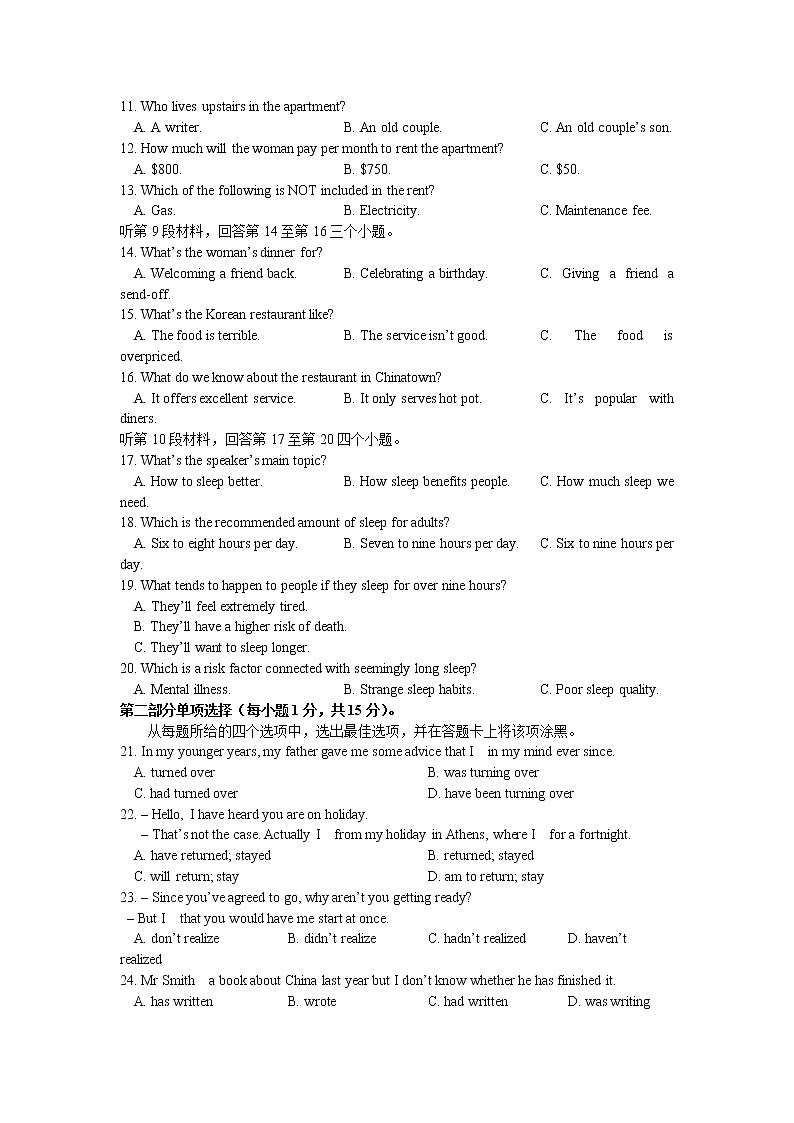 广东省深圳实验学校2021-2022学年高一上学期第二阶段考试英语无答案第2页