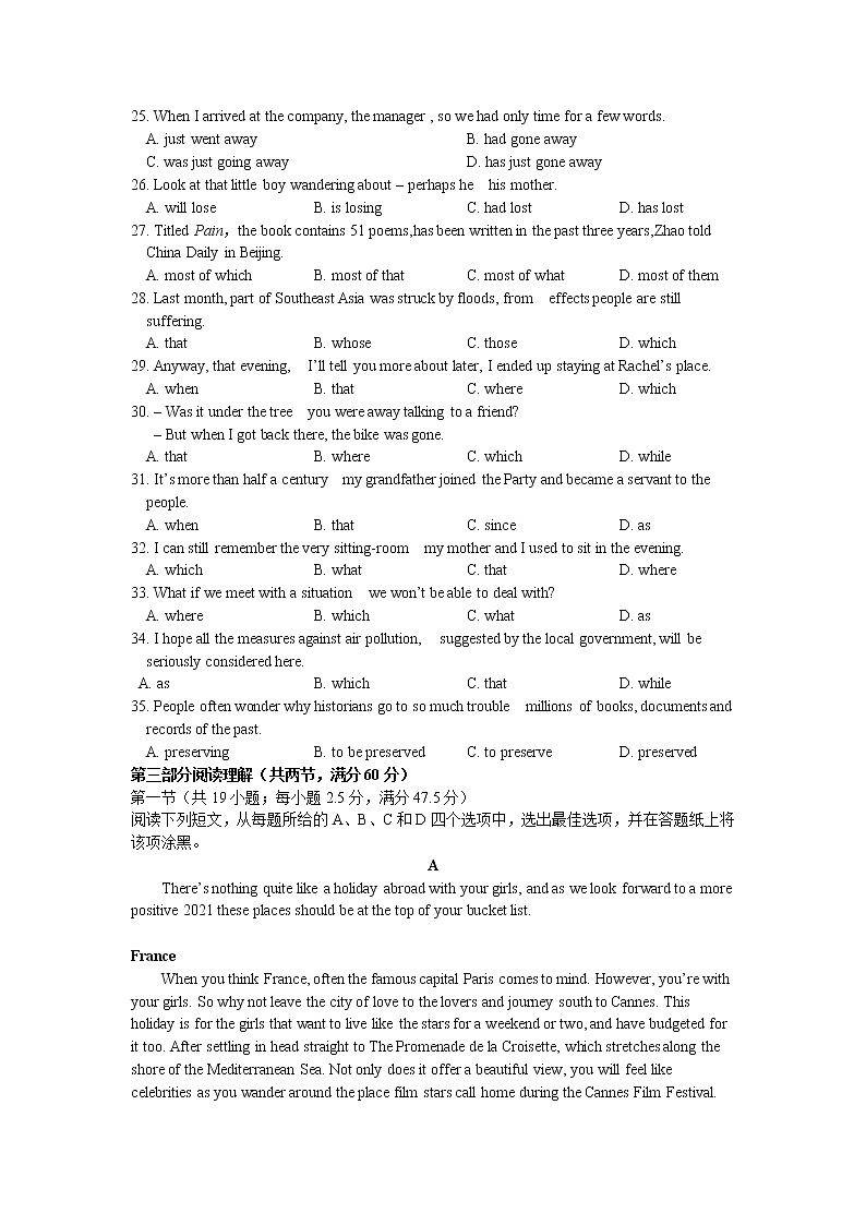 广东省深圳实验学校2021-2022学年高一上学期第二阶段考试英语无答案第3页