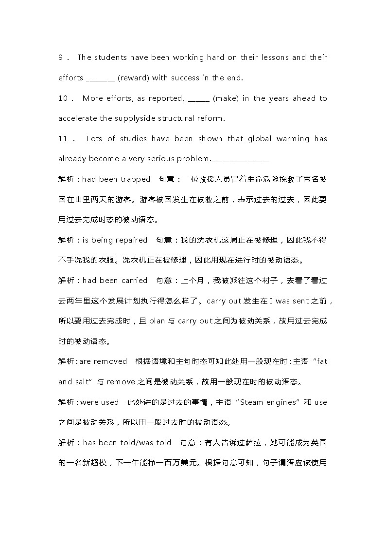 2021届河北衡水高三英语新高考语法复习讲义考点（二十四）被动语态（含语法填空短文改错真题讲解+知识总结）02