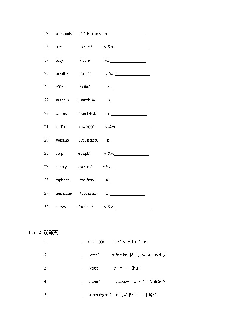 人教版（2019）必修一Unit4单元基础达标一遍过（含答案）。练习题第2页