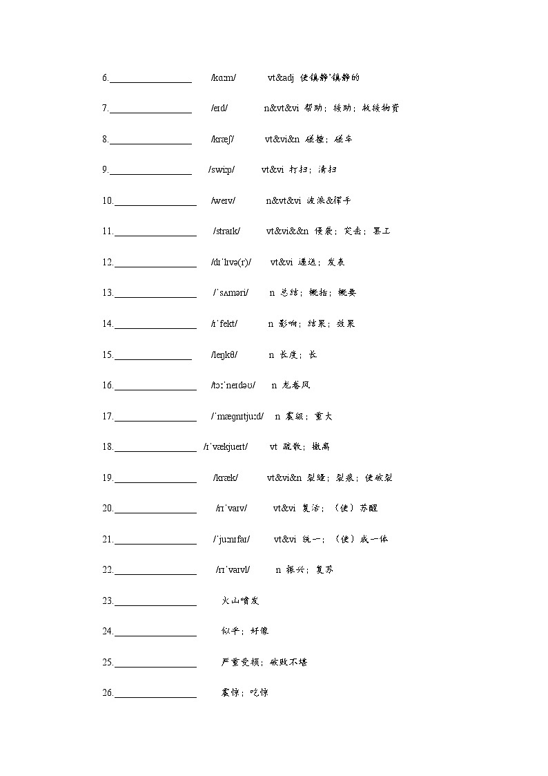 人教版（2019）必修一Unit4单元基础达标一遍过（含答案）。练习题第3页