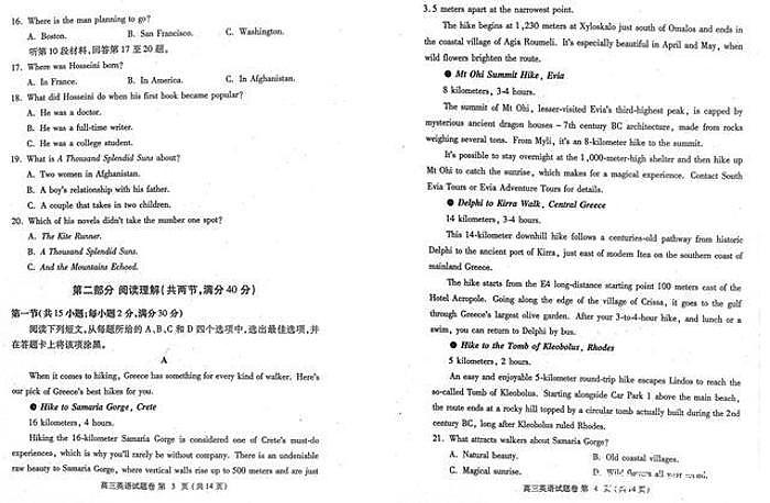 2022年河南省郑州市高三一模英语试卷+答案02