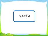 高考英语语法总复习6动词及动词短语课件PPT