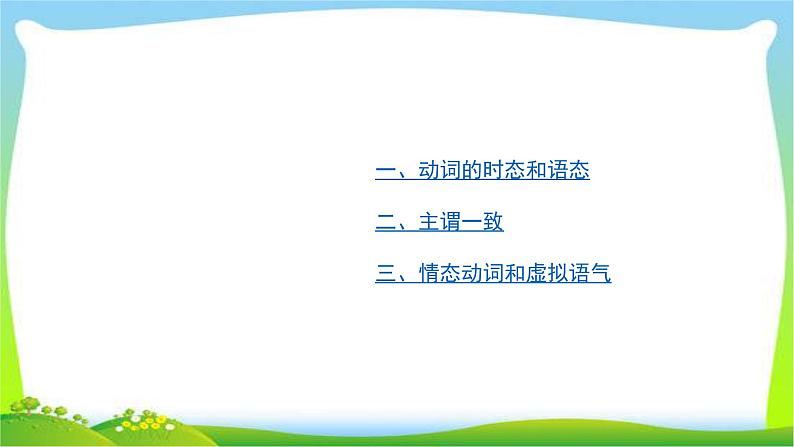 人教版高考英语语法总复习专题二名词与比较等级课件PPT第2页