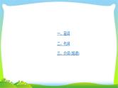 人教版高考英语语法总复习专题五冠词、代词和介词课件PPT